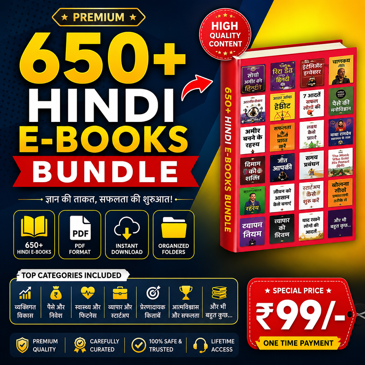 650+ Hindi E-Books Bundle