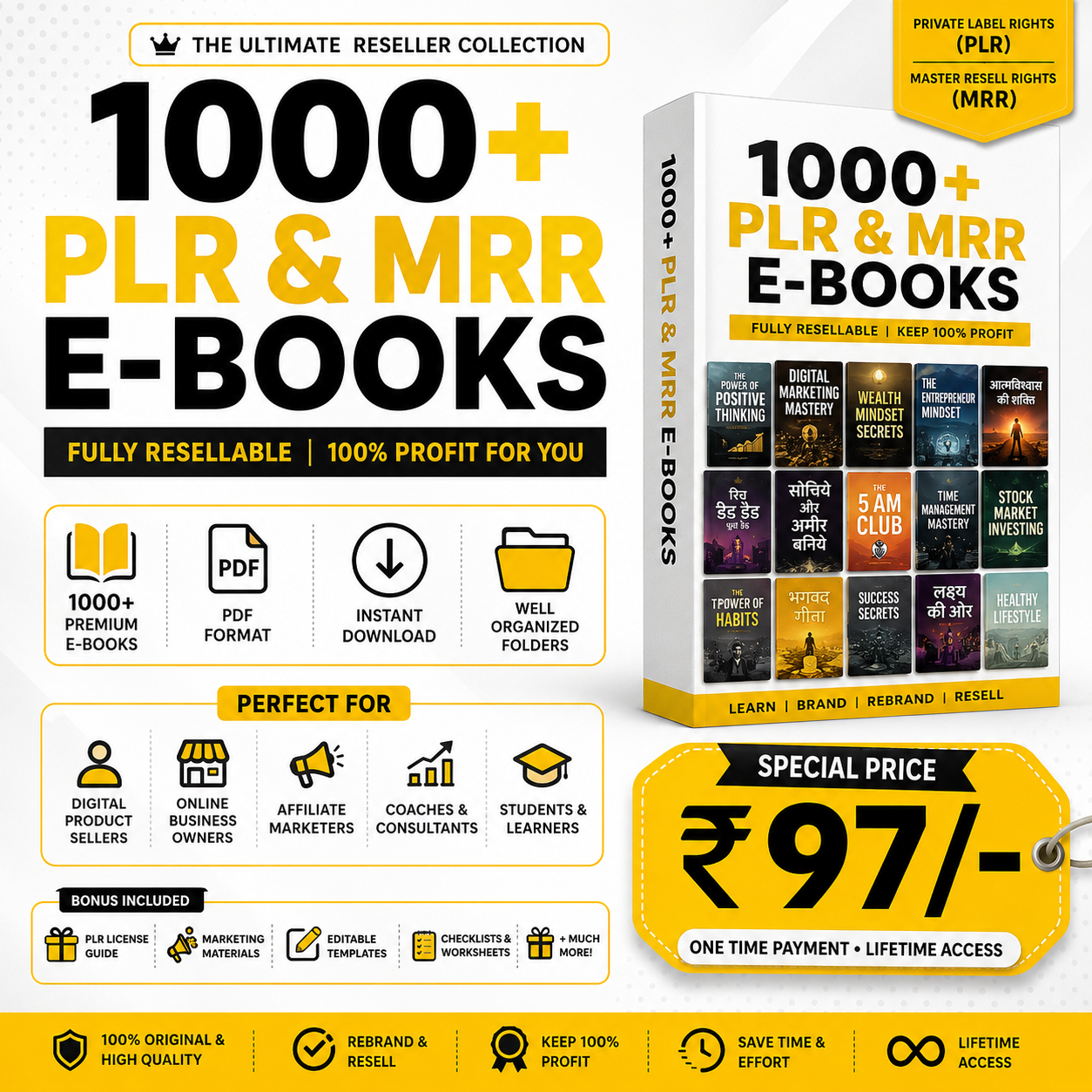 1000+ PLR & MRR E-Books Bundle