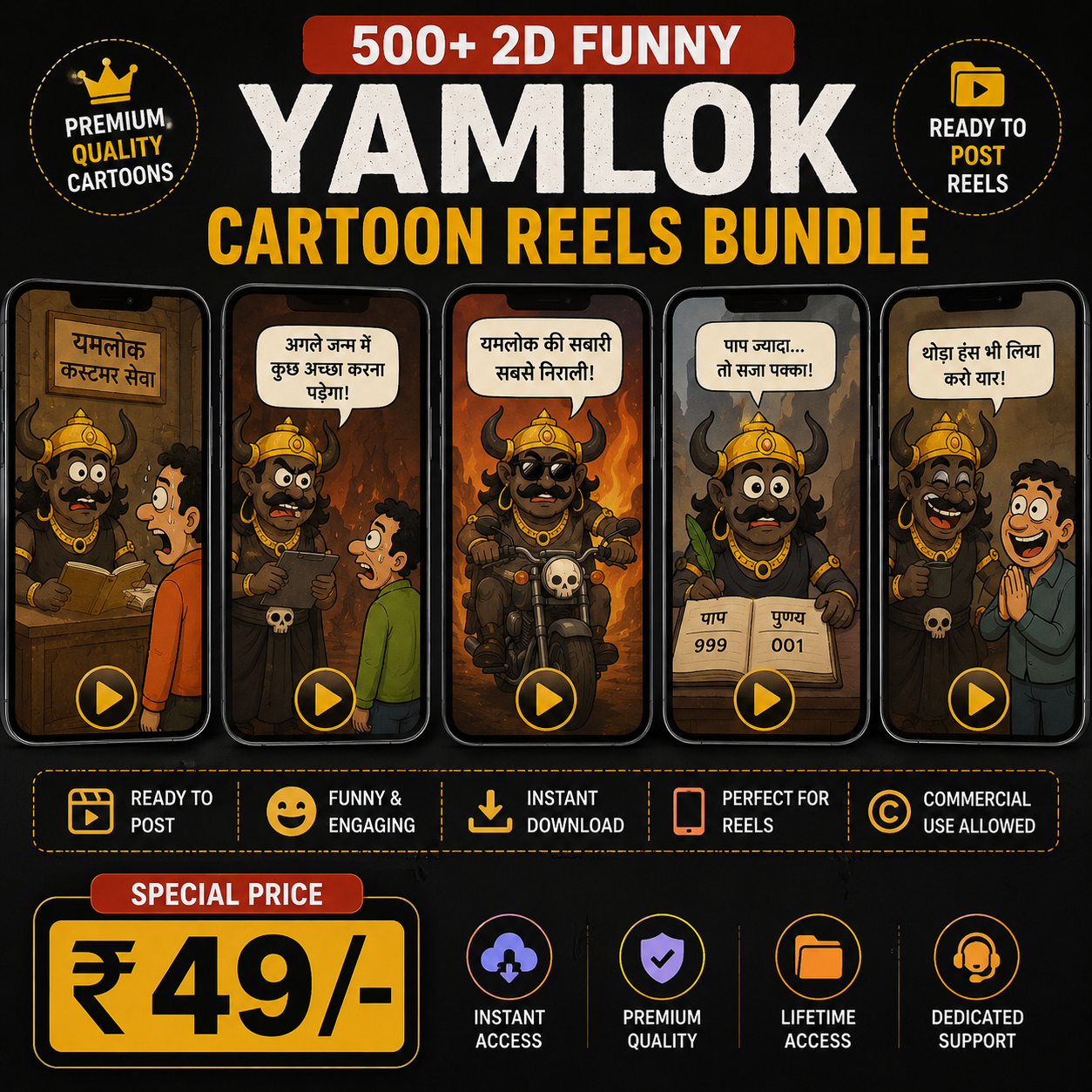 500+ 2D Funny Yamlok Cartoon Reels Bundle