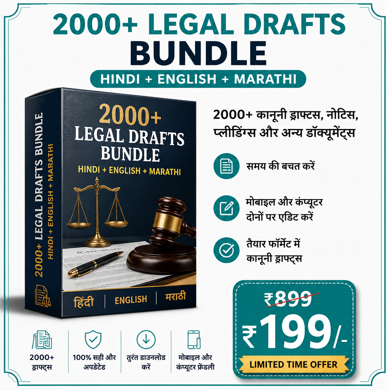 2000+ Legal Drafts Bundle