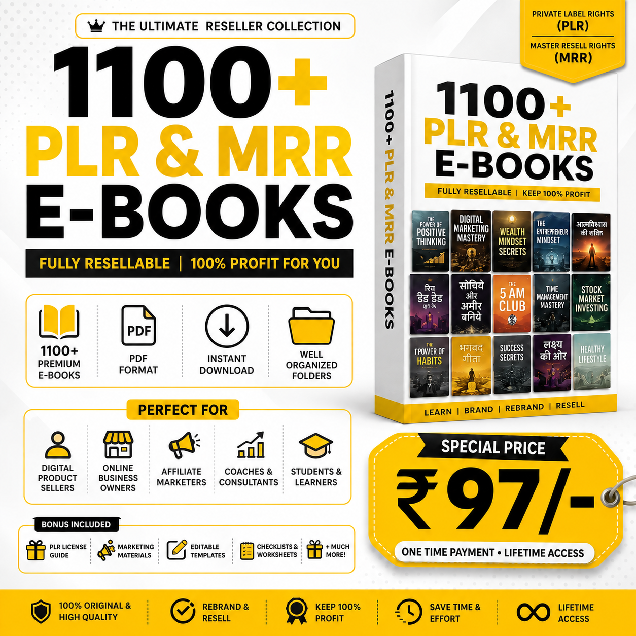 1100+ PLR & MRR E-Books Bundle